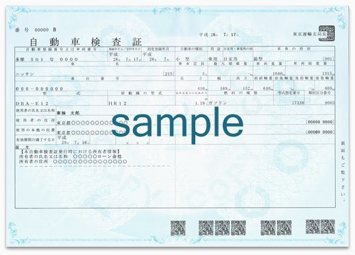 Cr V純正フロントガラス交換費用73 000円 ホンダ車のガラス交換 ジャパンオートガラス 埼玉県